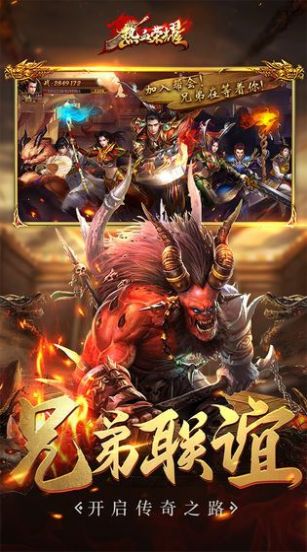 熱血榮耀單機版3