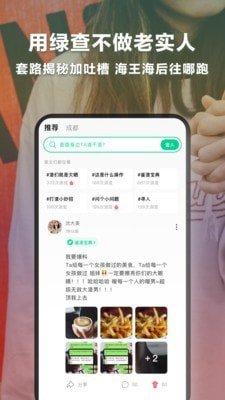 綠查1