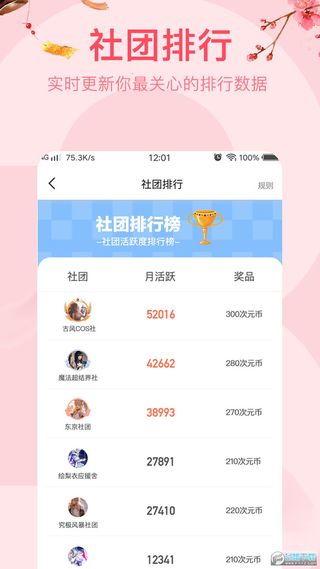 花笙漢服社區(qū)電商1