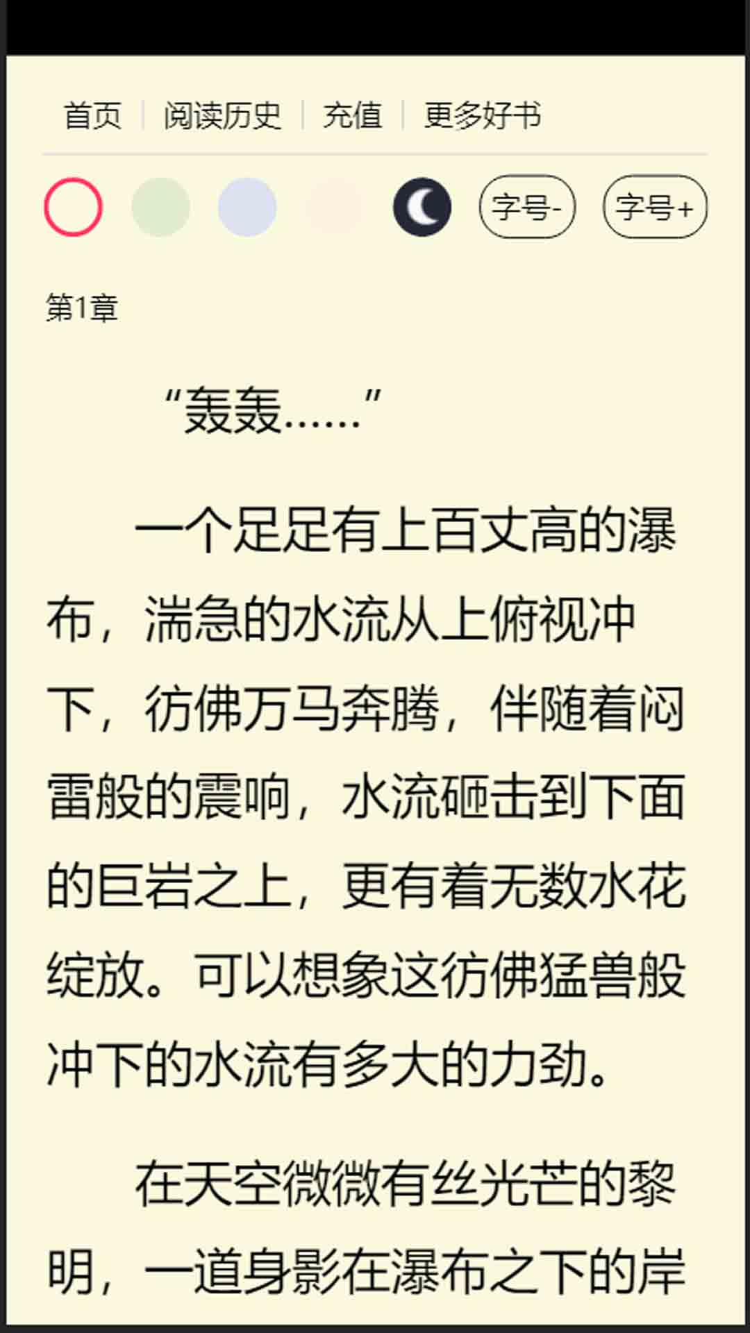 光陰書屋免費版1