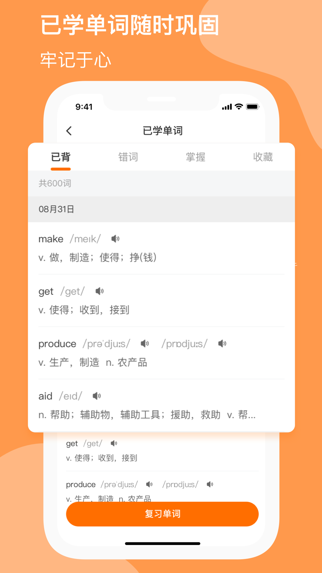 小吉背單詞0