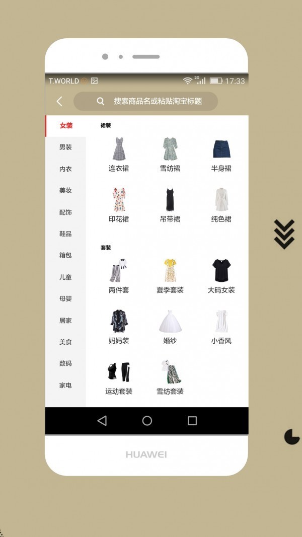 豬豬折扣1