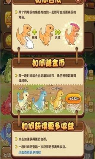 幸運合并龍紅包版2