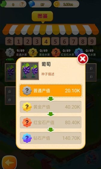 農(nóng)場富家翁紅包版0