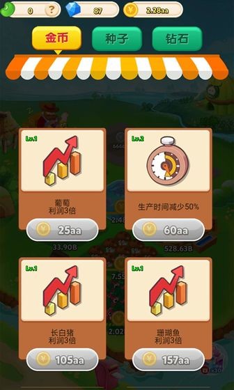 農(nóng)場富家翁紅包版4