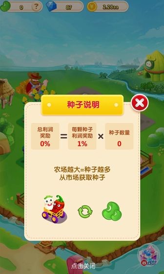 農(nóng)場富家翁紅包版3