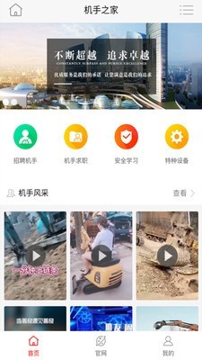中租聯(工程機械租賃)2