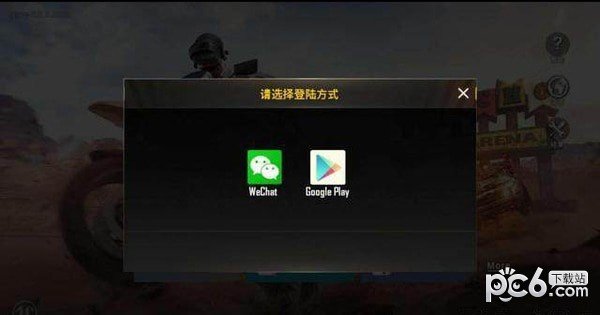 PUBG國際服手機版1