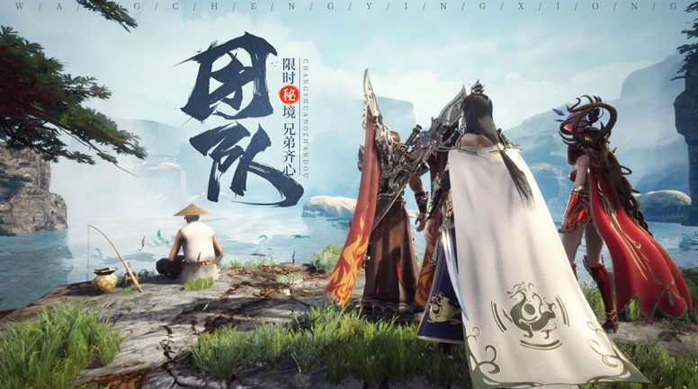成都快來玩傳奇高爆版1