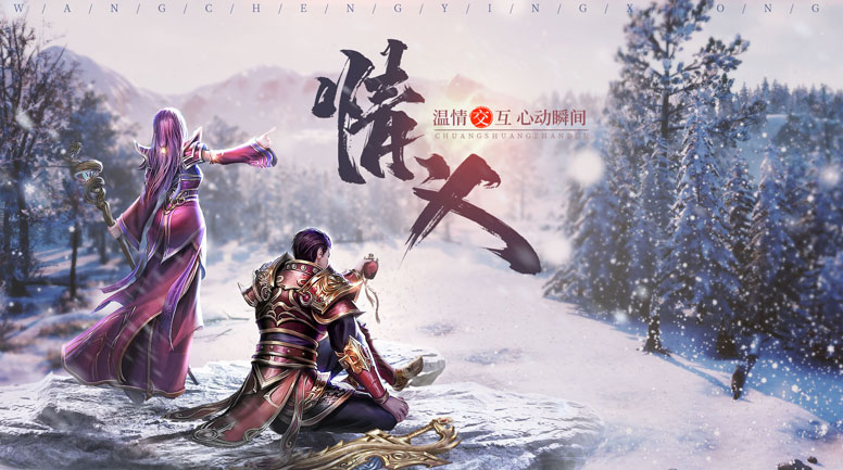 成都快來玩傳奇高爆版3