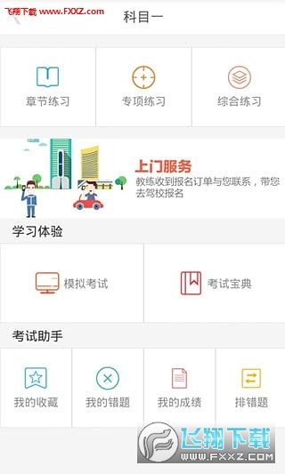 練車房教練端3