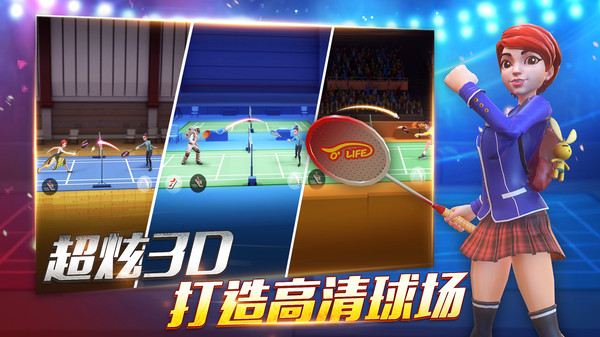 決戰羽毛球最新版1