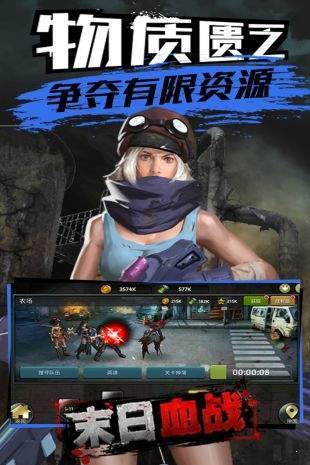 末日血戰(zhàn)百度版0