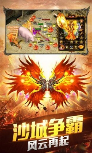 逐鹿神途手機電腦互通版0