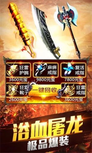 逐鹿神途手機電腦互通版1