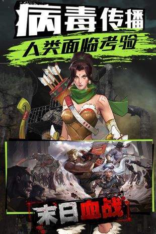 末日血戰(zhàn)百度版2