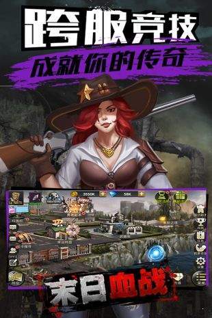 末日血戰(zhàn)百度版3