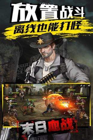 末日血戰(zhàn)百度版1