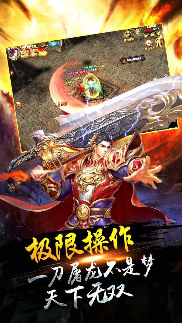 昊天火龍復古傳奇1