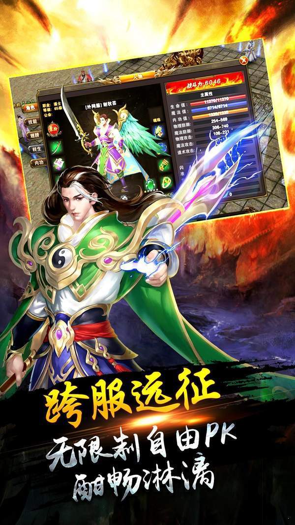昊天火龍復古傳奇2