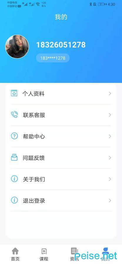 考點通手機版1