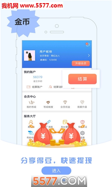 閱得益2