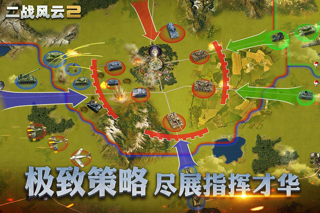 二戰(zhàn)風(fēng)云2游戲0