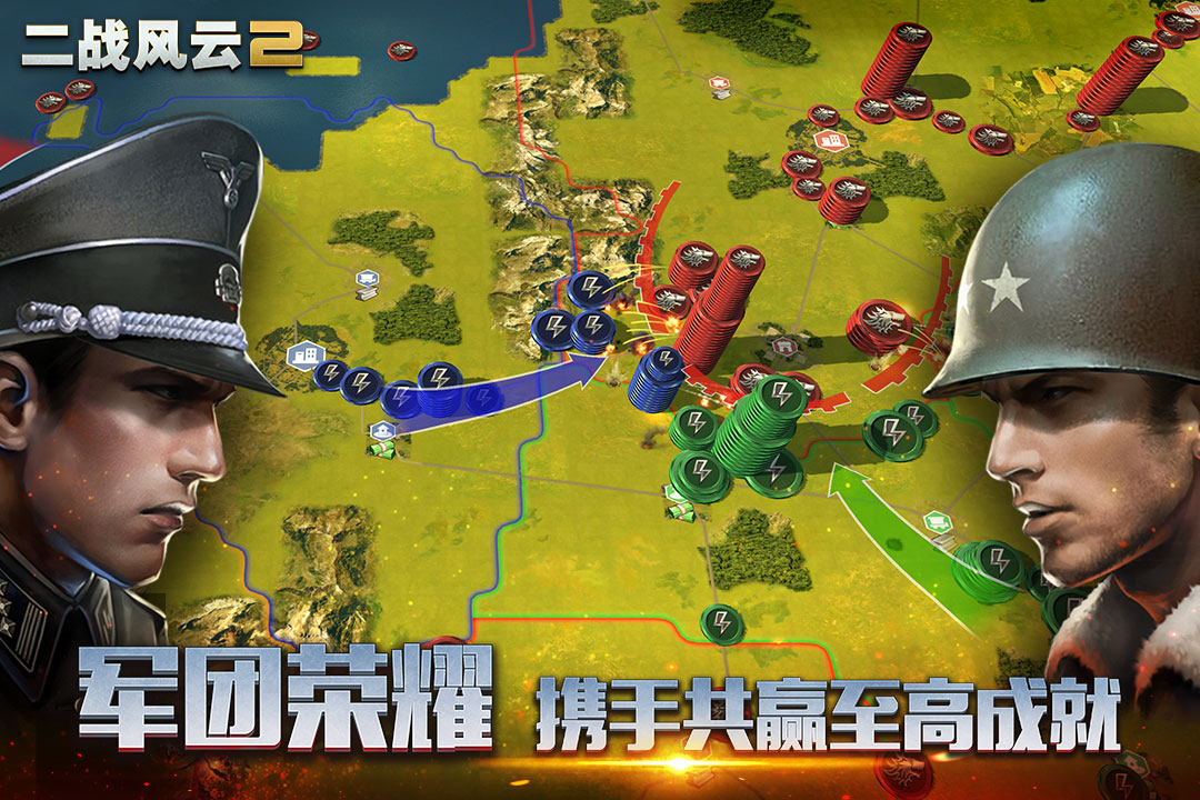 二戰(zhàn)風(fēng)云2游戲2