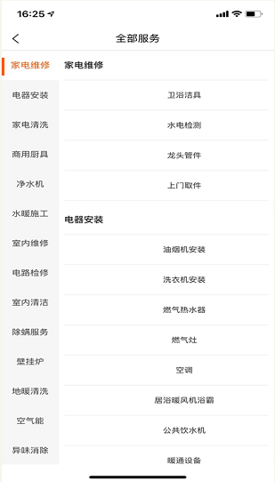 家極修2