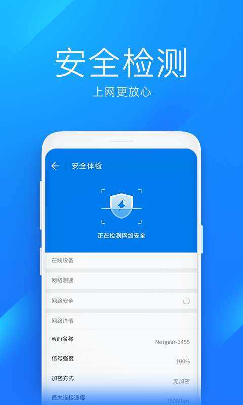 WiFi萬能鑰匙(WiFi Master Key)0