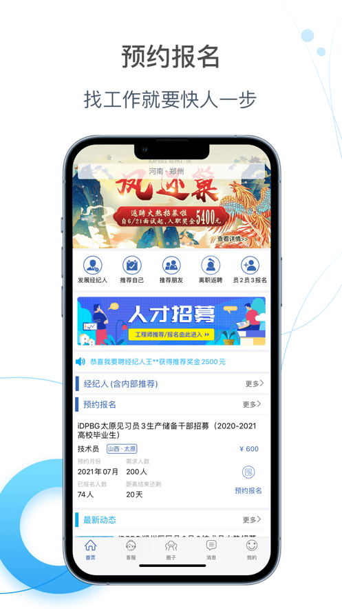 E錄職達1
