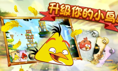 憤怒的小鳥2無敵版0