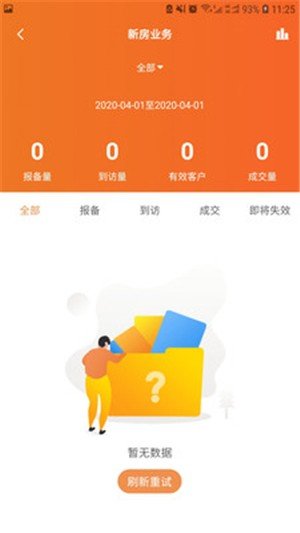 內(nèi)行賣房2