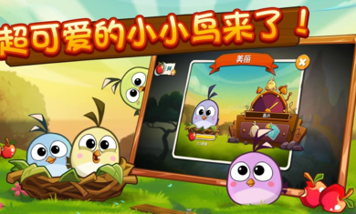憤怒的小鳥2無敵版1