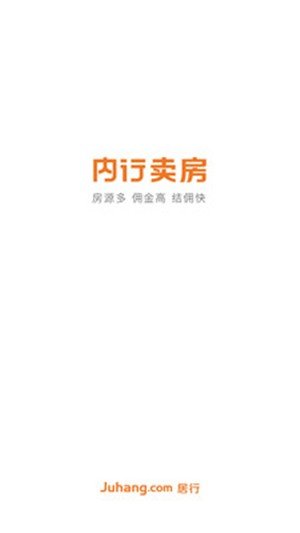 內(nèi)行賣房1