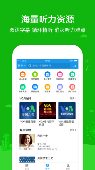 可可學霸初中英語人教版0