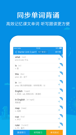 可可學霸初中英語人教版1