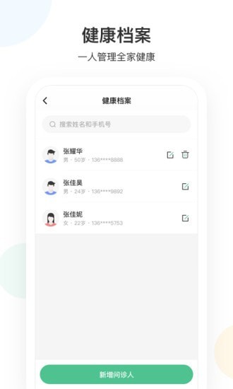 山嶼海醫(yī)生0
