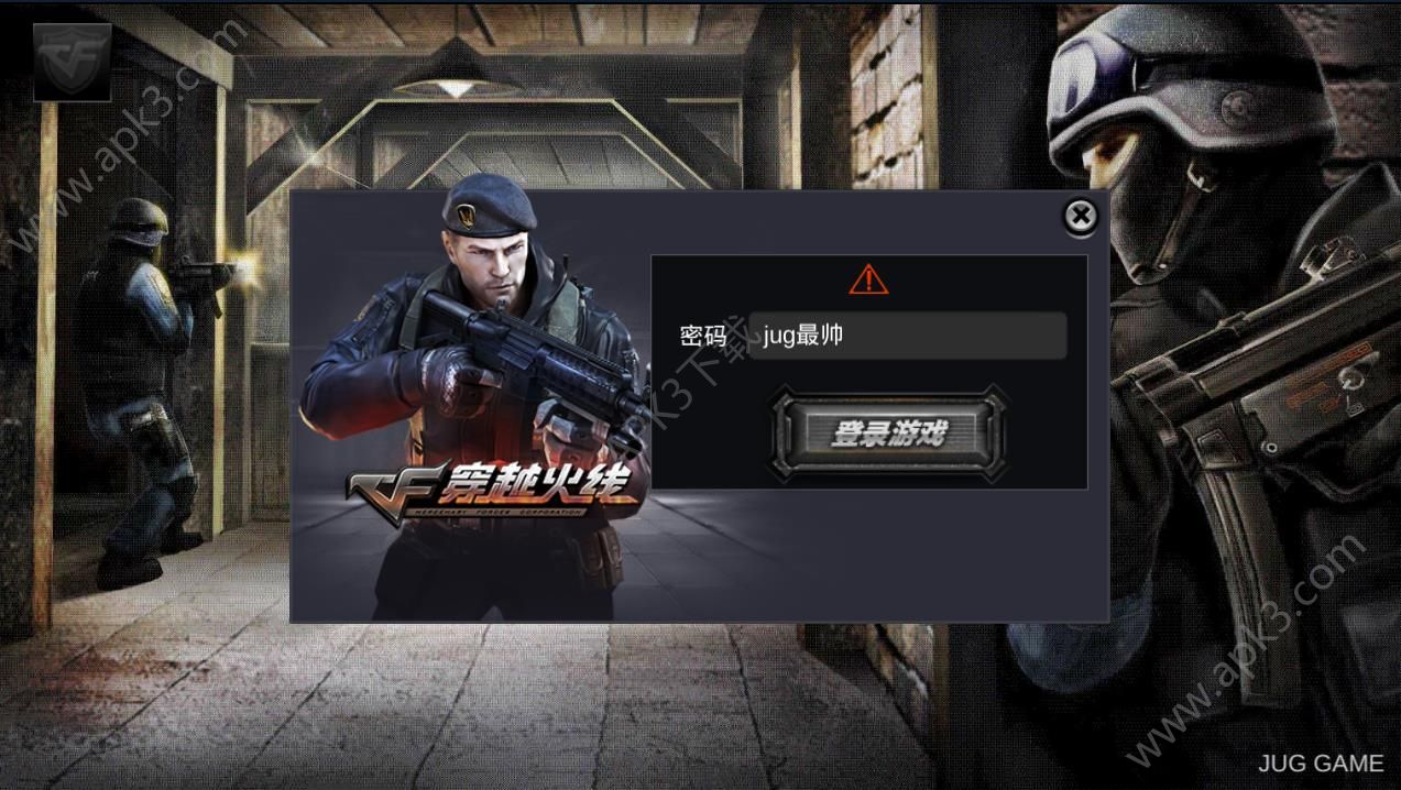 單機穿越火線手機版0
