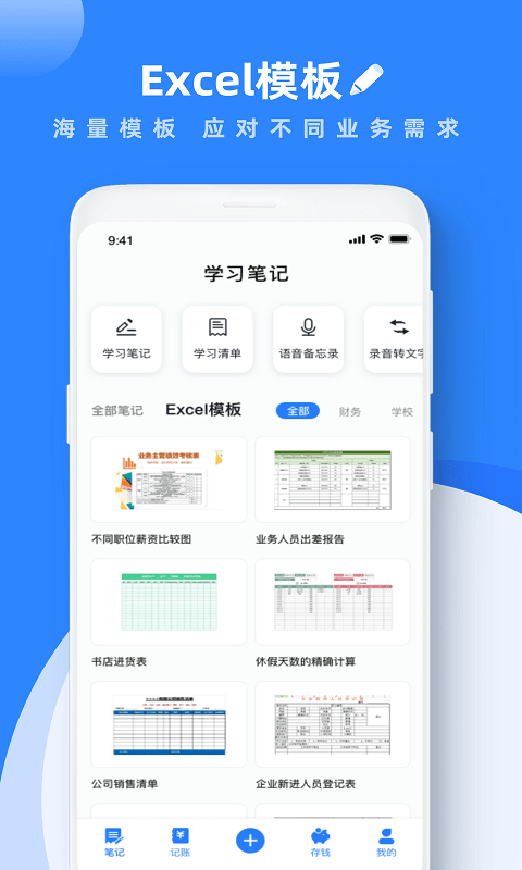 goodnotes永久免費版2