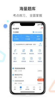 百通醫(yī)學(xué)1