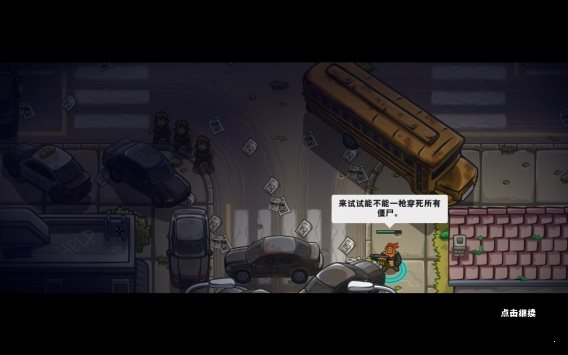 死亡世界英雄：生存1