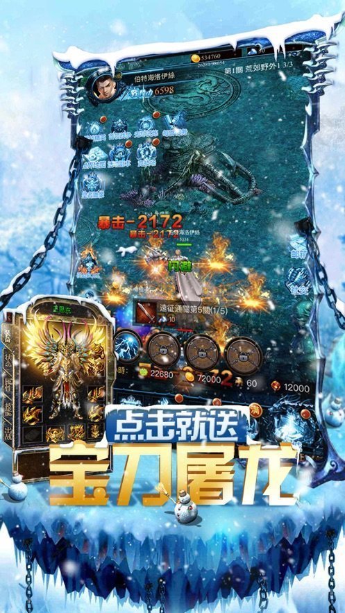 神途版本冰雪單職業打金版1