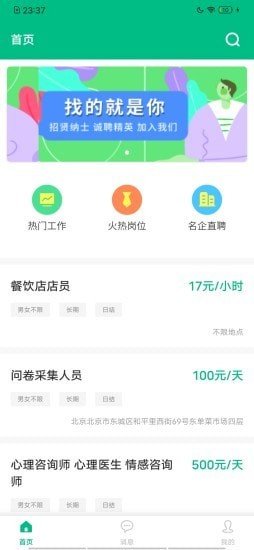 PT職通0