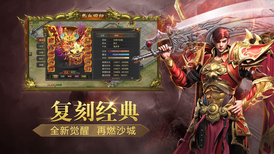 傳世至尊高爆單機版4