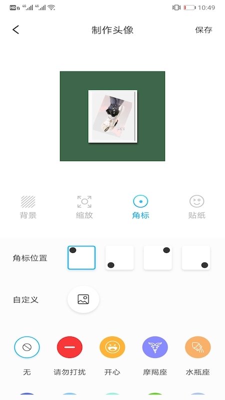 情侶頭像匹配0