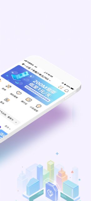 移動愛家暢享會員app下載0