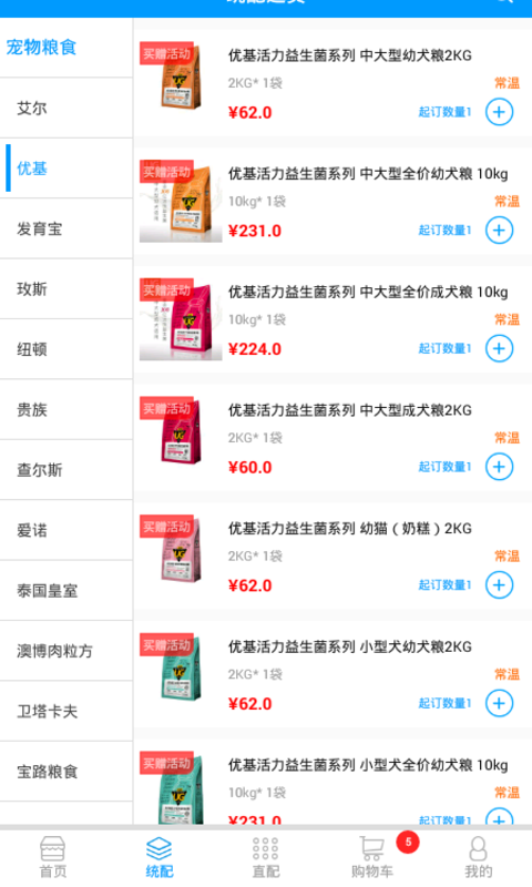派摩商城軟件2