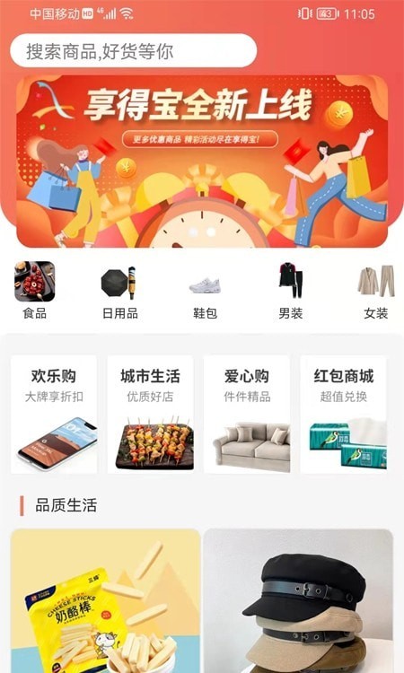 享得寶0