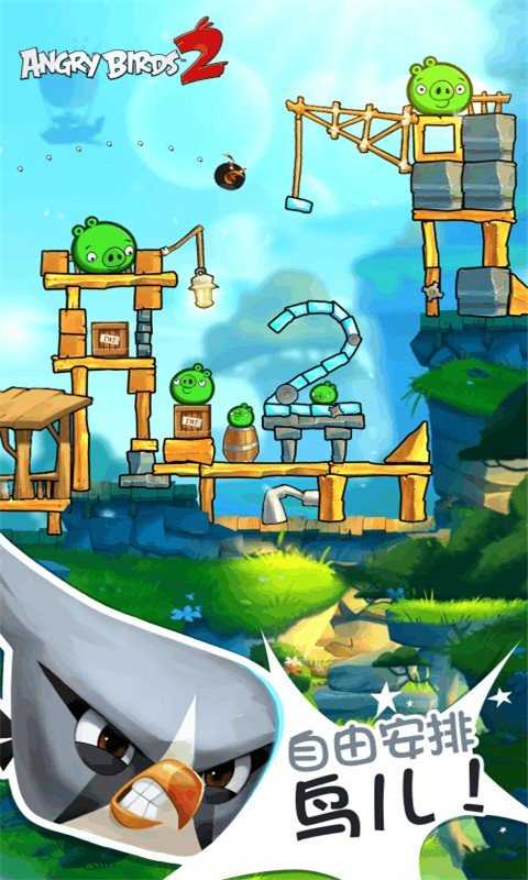 憤怒的小鳥2國際服最新版0